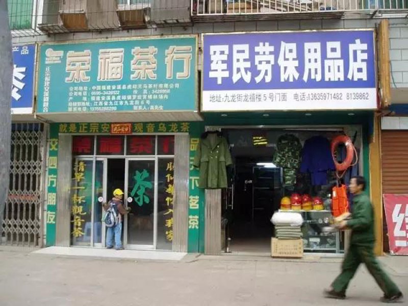 零售行业的新兴趋势:吉顺达商贸如何引领潮流